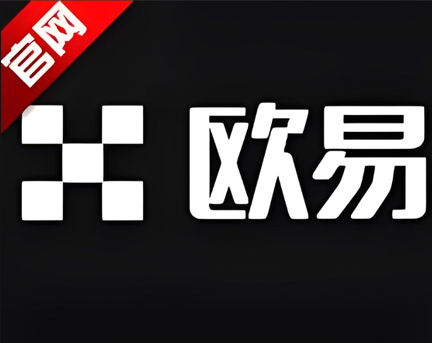 欧e平台